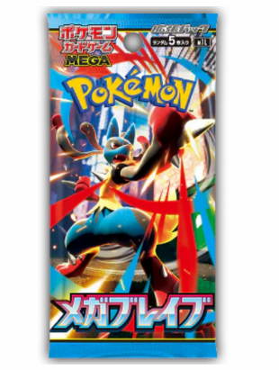 Japanese Mega Brave 3 Pack Bundle (NEW SET!)