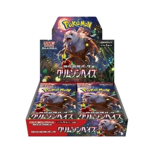 Japanese Crimson Haze Booster Box