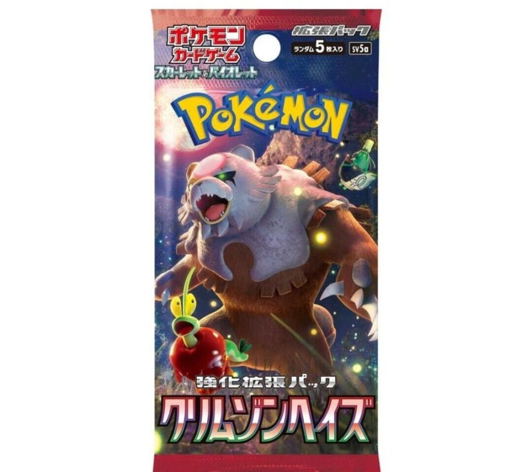 Japanese Crimson Haze 3 Pack Bundle