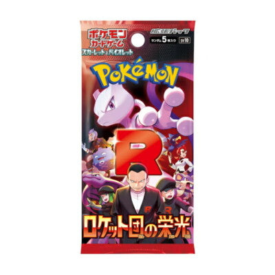 Japanese Glory of Team Rocket 3 Pack Bundle