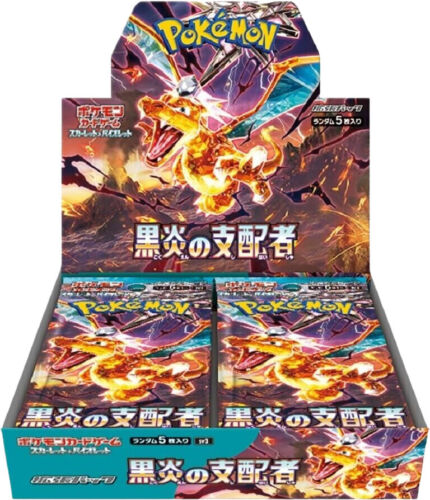 Japanese Ruler of the Black Flame Booster Box