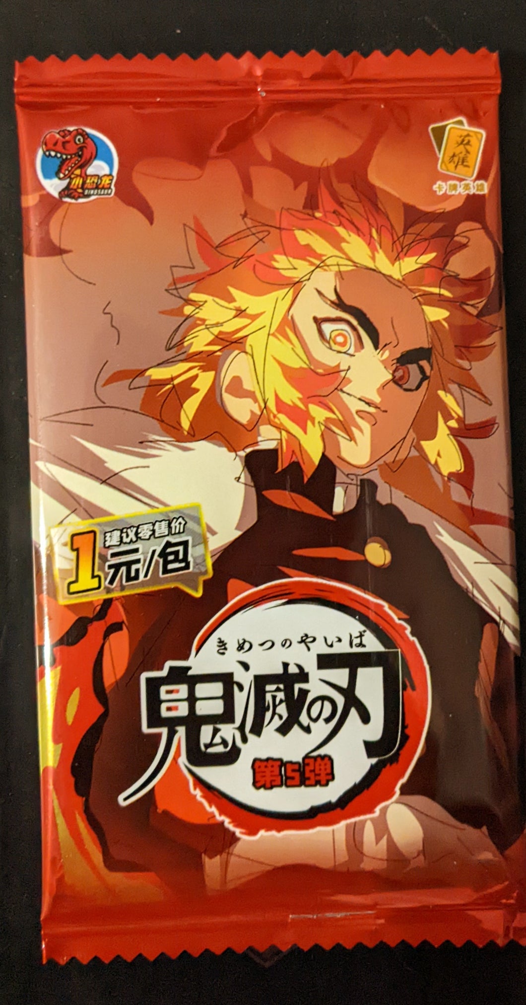 Demon Slayer Booster Pack (Red Box) (Chinese)